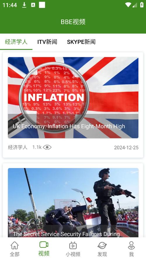 bbe英语下载安装