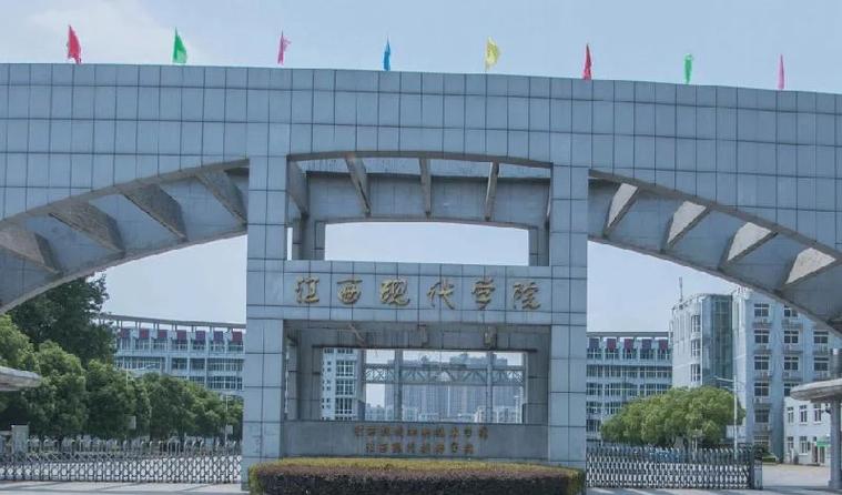 江西现代职业技术学院
