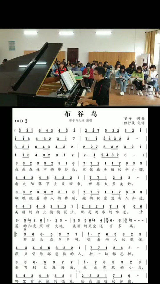小学生《布谷鸟》