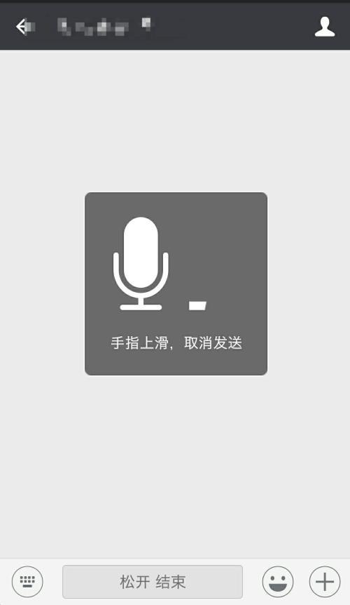 手机发语音总是按不住