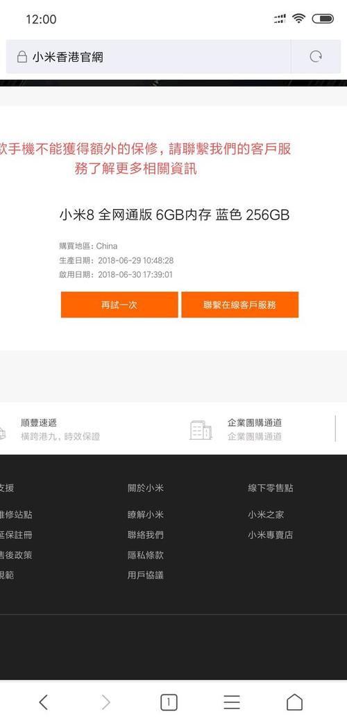 怎么查看小米手机的激活日期