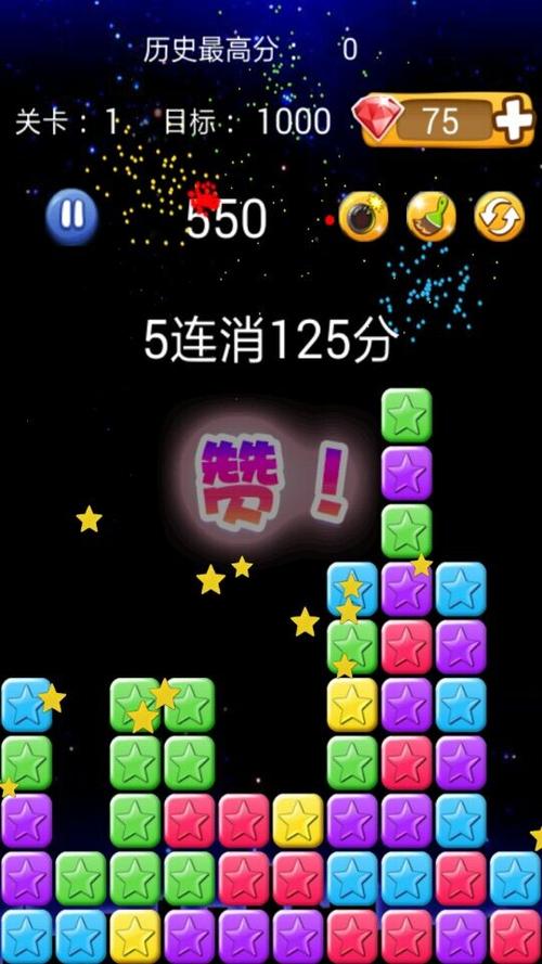 消灭星星2020游戏截图