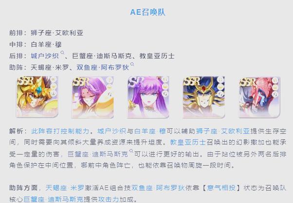 圣斗士最厉害三个阵容