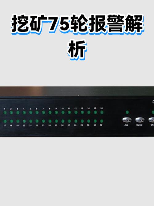 矿池连接异常