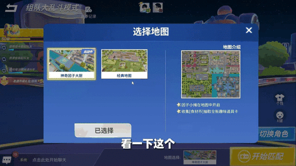 玩吧大乱斗辅助器