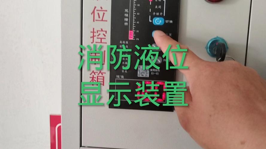 液位报警控制器调试图标