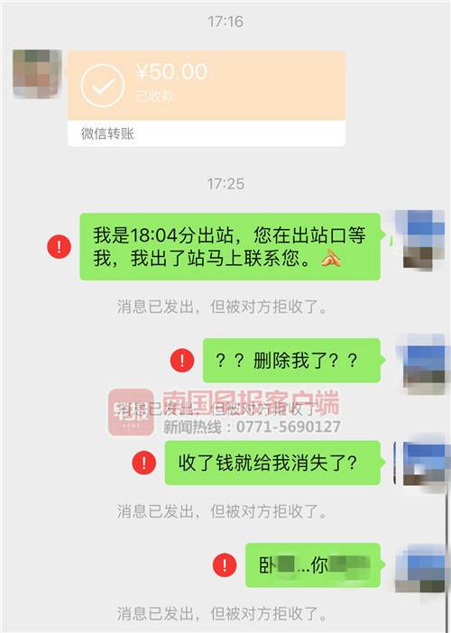 拉黑了转账还能收吗