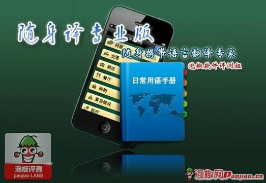 手机里翻译功能在哪里缩略图