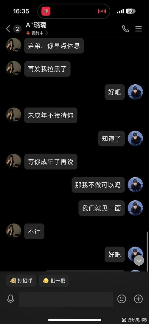 扩列对人的危害