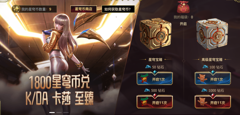 星穹耀夜至臻