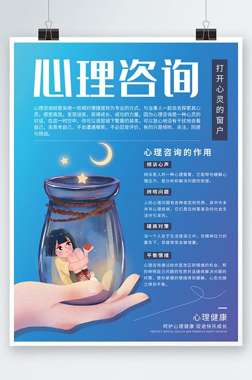心理咨询的作用