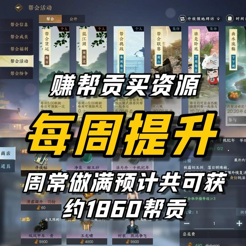 帮帮团刷帮贡是否划算