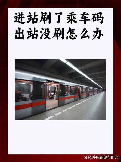 支付宝刷码乘车下车是否还刷卡?