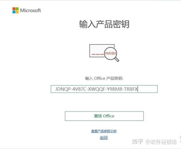 华硕笔记本office密钥