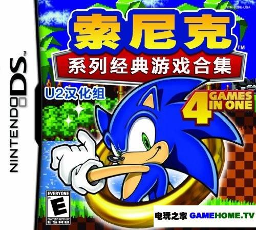 索尼克合集下载