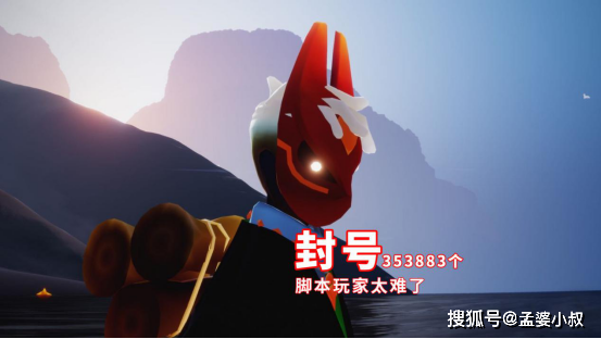 光遇脚本防封截图