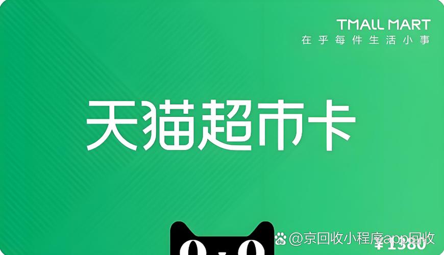 天猫超市可以用天猫购物券吗缩略图