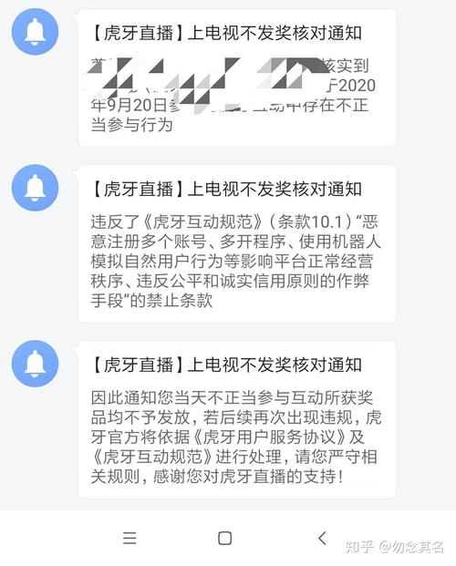 虎牙上电视中奖了主播不发怎么办