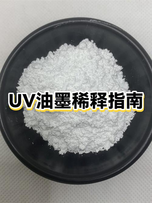 酒精可以稀释油墨吗