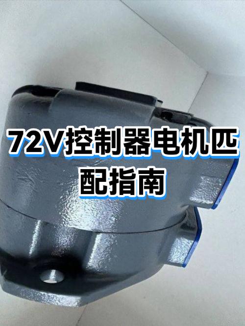 72v配多大电机最耐用游戏截图