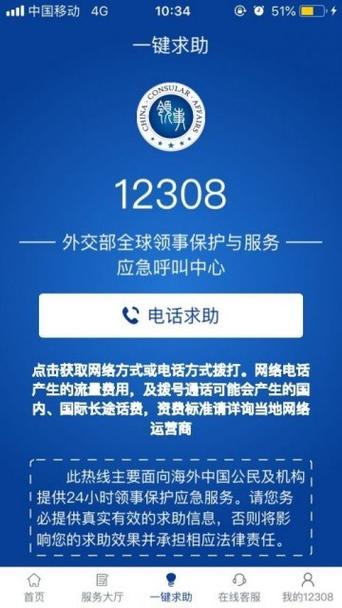 12308官网订票app下载最新版缩略图