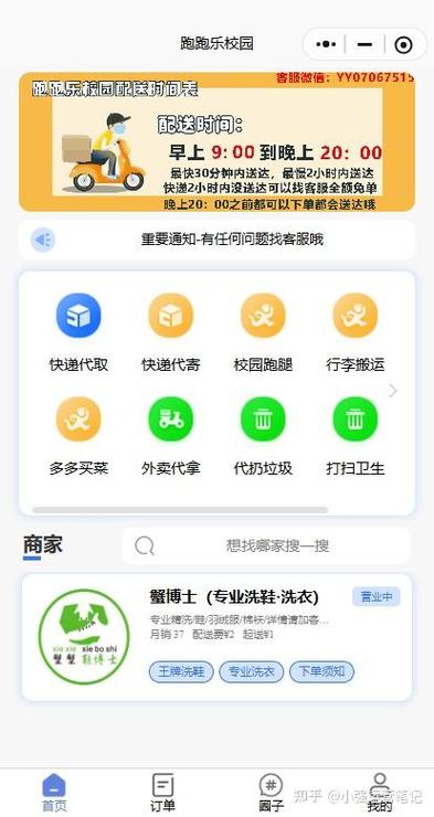 微信兼职小程序有哪些图标