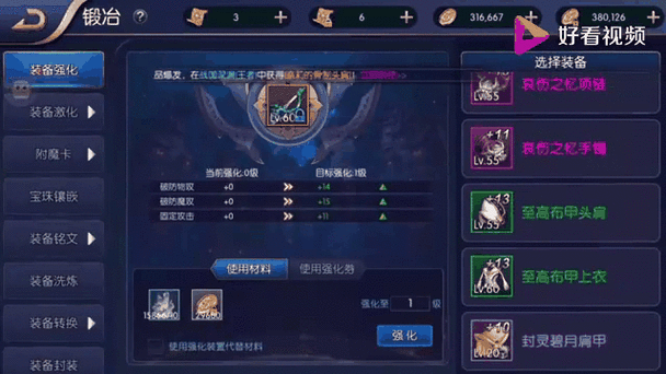 阿拉德之怒强化16以上的有哪些