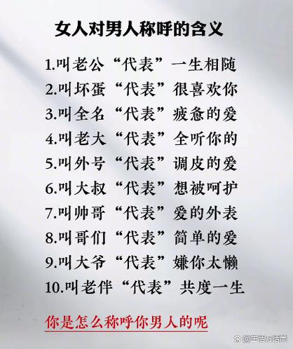 女人叫男人去问度娘什么意思截图