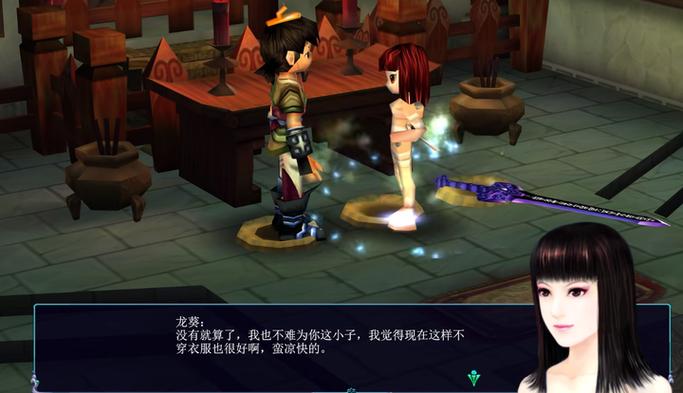 忆仙剑三之改变图标