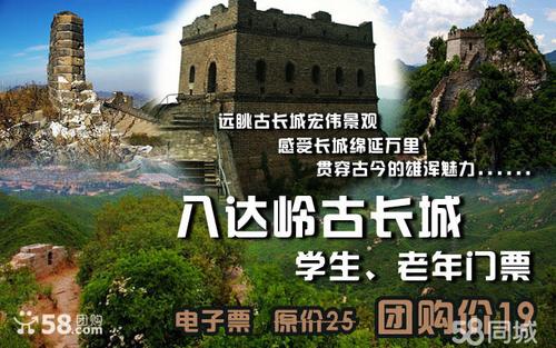 长城门票多少钱一张啊