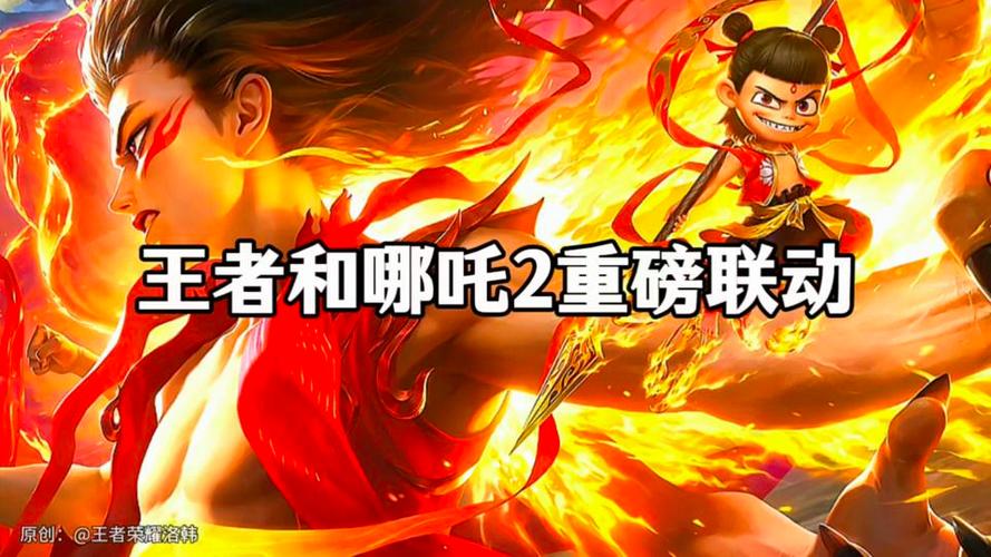 凯哪吒联动会不会绝版