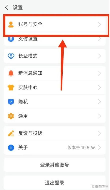 查好友支付宝完整账号图标