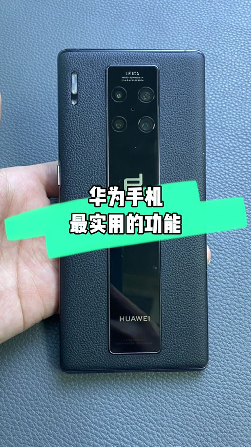 华为保时捷有啥特殊功能