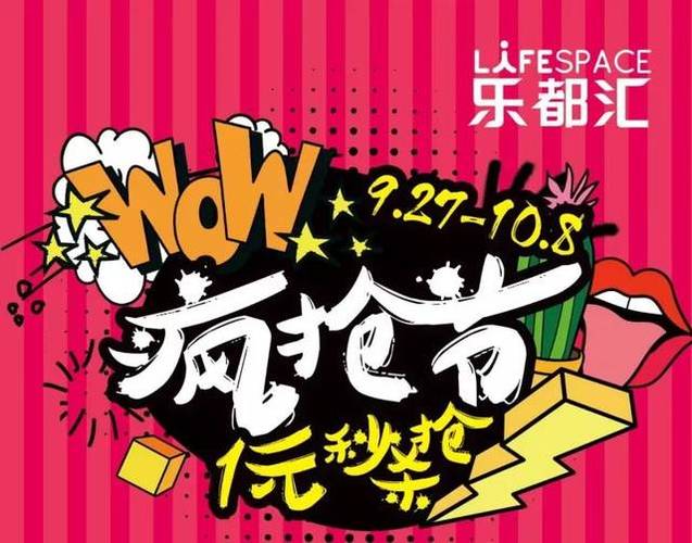 自动抢券软件