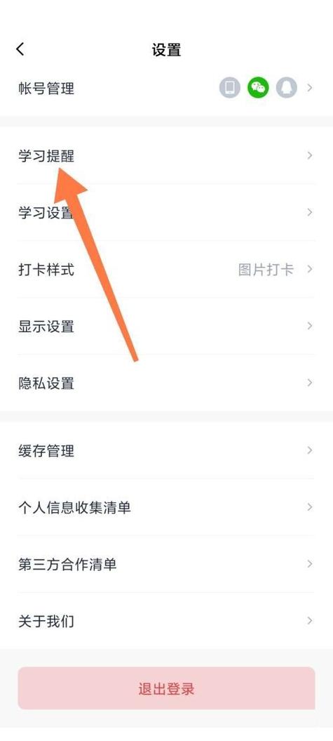 百词斩开不了机怎么办