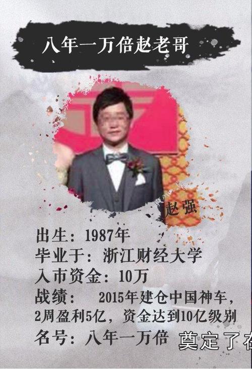 炒股养家本人照片