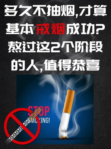 戒烟多少天才能没烟瘾