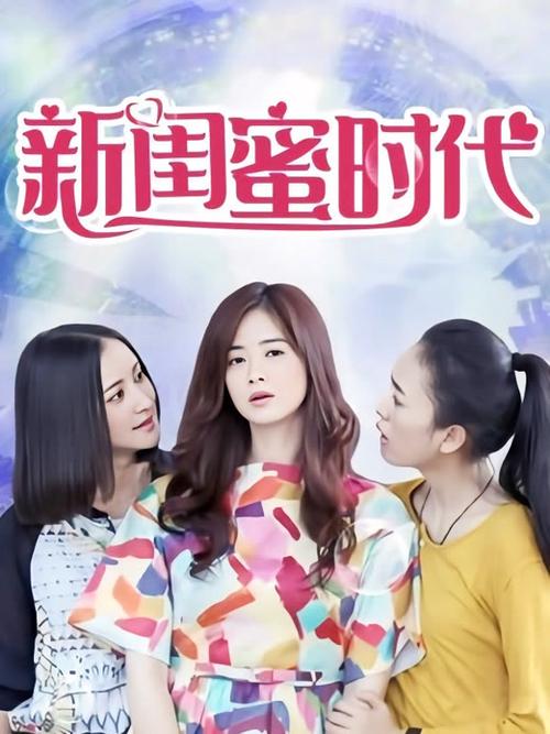 新闺密时代图标