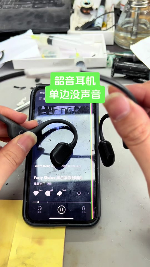韶音耳机怎么重新配对缩略图