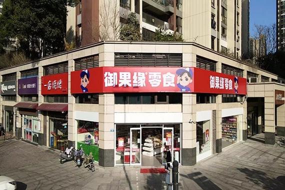 御果缘是哪里的