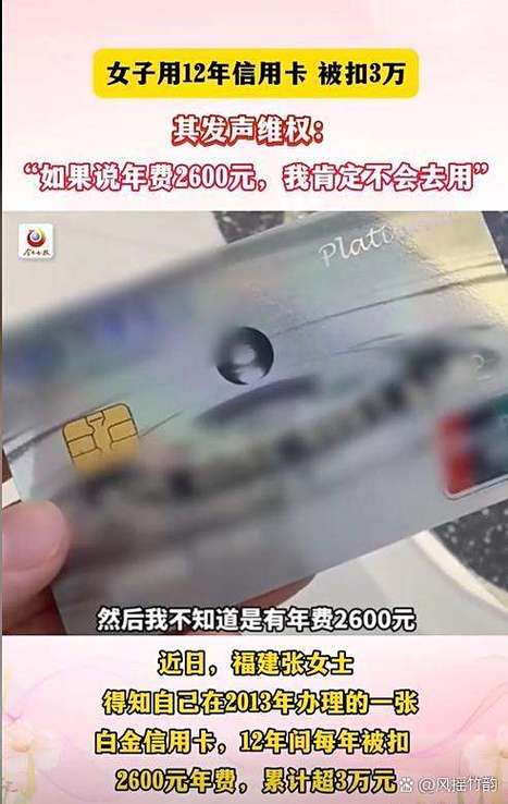 发现自己被办了信用卡