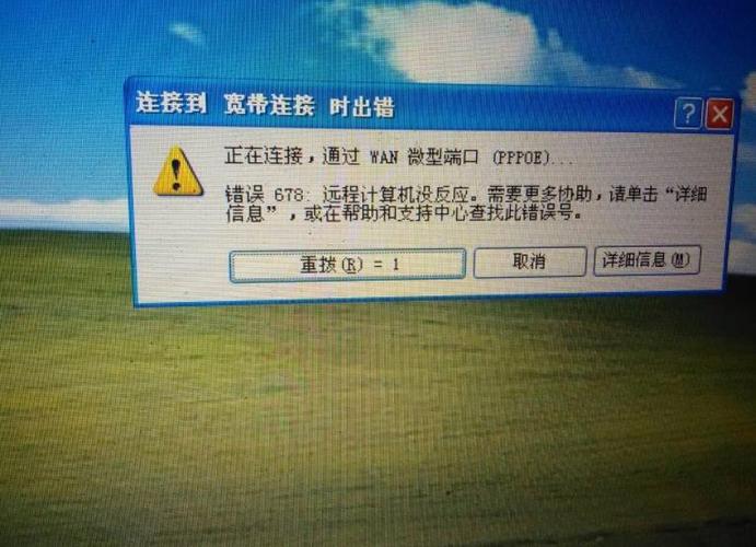 联通错误代码9000201