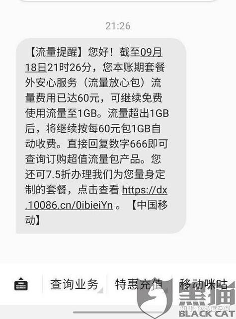 手机停机了套餐还会继续扣钱吗图标