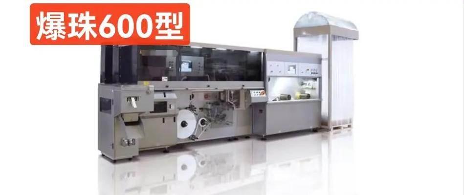 全自动卷烟机设备与包装机截图