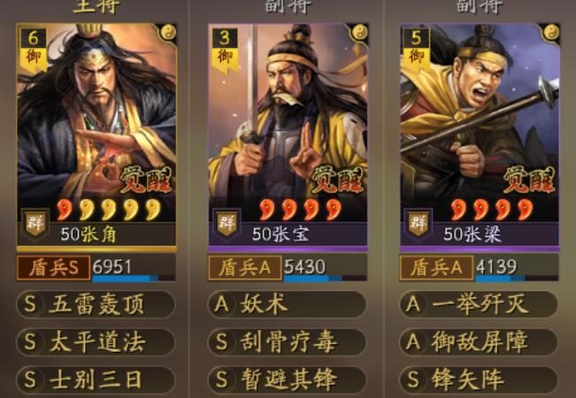 三国志新手期多少次保底