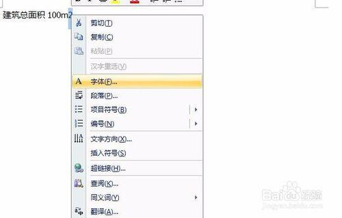 上标汉字