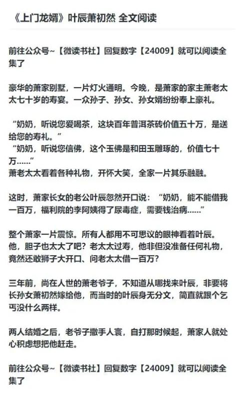 叶辰萧初然最新章节免费看