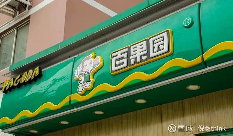 在卡包的百果园88卡能在别人的账号充