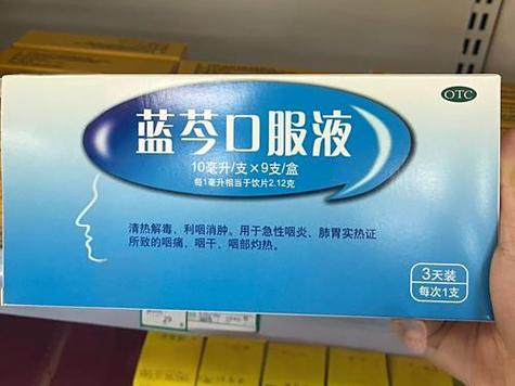 蓝色盒子的保健产品