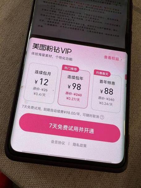 百度网盘七天试用vip